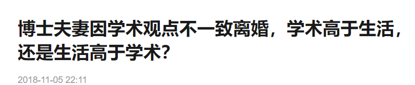 研究生帶28歲靦腆導(dǎo)師一起相親？被女生圍追堵截要微信！