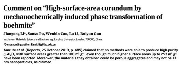 強(qiáng)勢(shì)！蘭大李建功教授發(fā)文質(zhì)疑Science，懟到作者心虛！