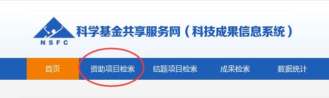 一鍵查詢NSFC歷年資助項(xiàng)目名稱、摘要和關(guān)鍵詞