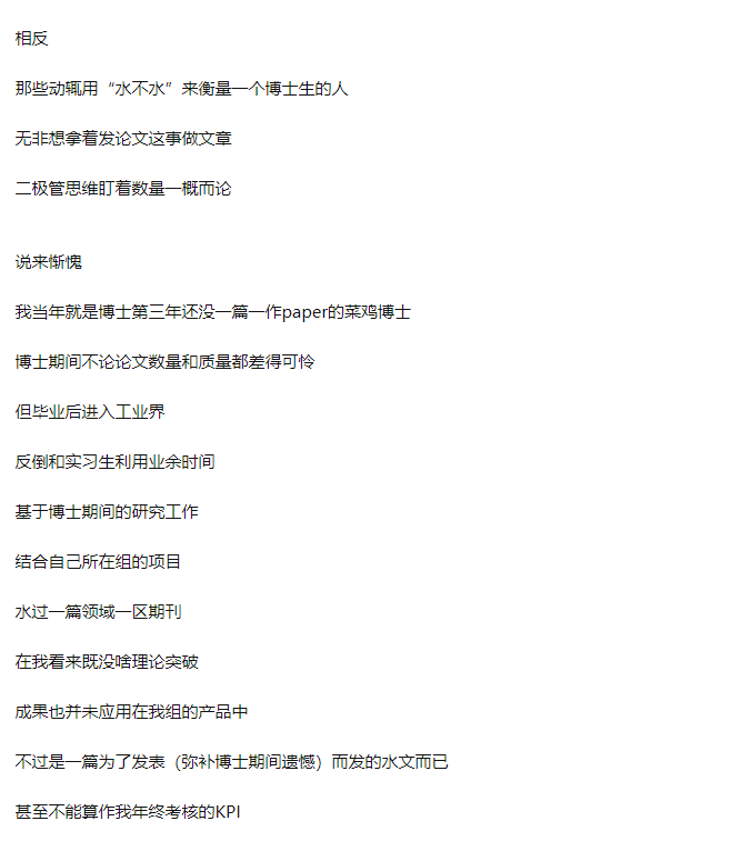 有哪些話一聽就知道一個(gè)博士生是個(gè)水貨？知乎600+萬熱議！