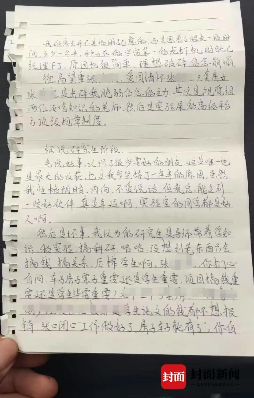 武漢一研三學(xué)生留遺書后輕生，控訴導(dǎo)師壓榨學(xué)生只會搞錢，學(xué)?；貞?yīng)！