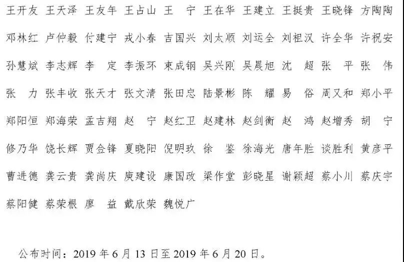 【重磅】2019年國家自然基金委杰青、優(yōu)青等項(xiàng)目評(píng)審專家陸續(xù)公布