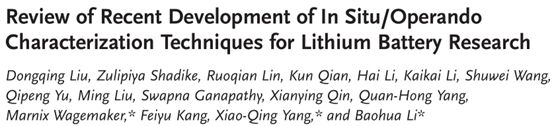 【頂刊集錦】鋰電-電極材料及原位表征技術(shù)、電催化理論計(jì)算、鉀離子混合電容器