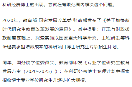 導(dǎo)師讓我花20萬自費(fèi)讀博！我發(fā)了601封申博郵件，98%婉拒了