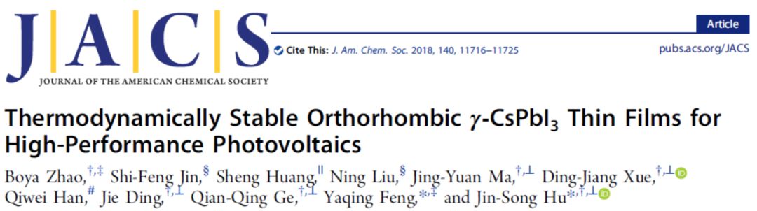 頂刊盤點(diǎn)丨化學(xué)所胡勁松團(tuán)隊(duì)鈣鈦礦太陽能電池材料與器件系列進(jìn)展