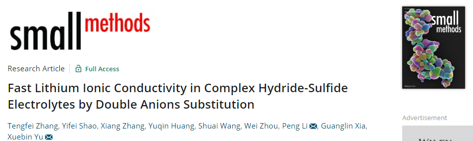 余學(xué)斌/李鵬Small Methods：雙陰離子取代復(fù)合氫化物-硫化物電解質(zhì)實現(xiàn)快速鋰離子傳導(dǎo)