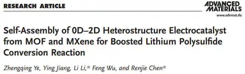 李麗/陳人杰AM：0D-2D異質(zhì)結(jié)構(gòu)電催化劑的自組裝來用于增強鋰多硫化物轉(zhuǎn)化反應(yīng)