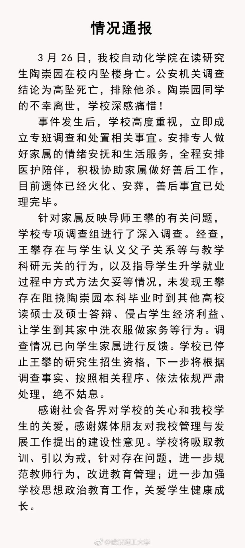 服毒！溺亡！跳樓！自焚！研究生的自殺反抗，越發(fā)慘烈了！