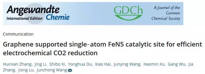 Angew.Chem.單原子Fe催化劑高效CO2RR