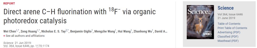 Science：通過光催化反應實現(xiàn)芳烴C-H鍵直接氟化及放射性同位素標記