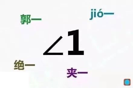 那些年你們老師是怎么讀這些符號的？笑哭，才知道正確讀音是這樣