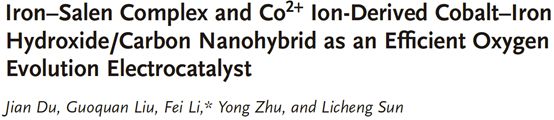 【W(wǎng)iley】催化領(lǐng)域最新進(jìn)展集錦：CO2電還原、電催化分解水、電催化制備雙氧水、甲烷無(wú)氧氧化