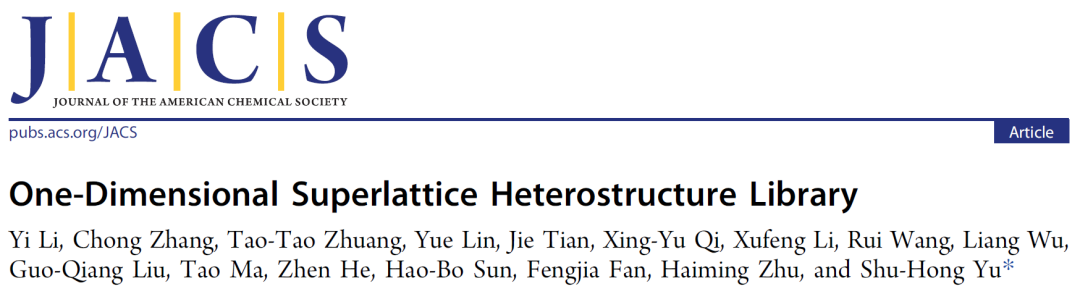 ?三摘國家自然科學(xué)二等獎(jiǎng)，俞書宏院士最新JACS：合成一維超晶格納米線！