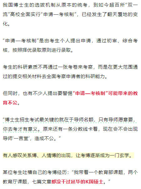 導(dǎo)師讓我花20萬自費(fèi)讀博！我發(fā)了601封申博郵件，98%婉拒了