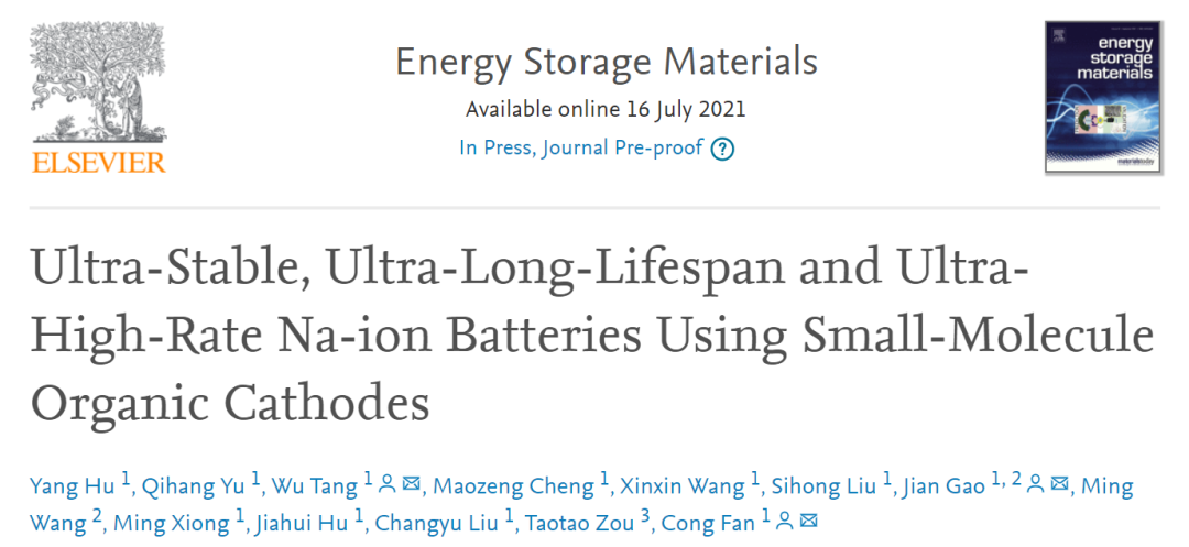 唐武/樊聰/高劍EnSM: 使用小分子有機正極的超穩(wěn)定、超長壽命和超高倍率的鈉離子電池
