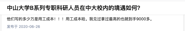 985高校6年招聘8000多青年人才引熱議！高校割起年輕博士的韭菜有多瘋狂？