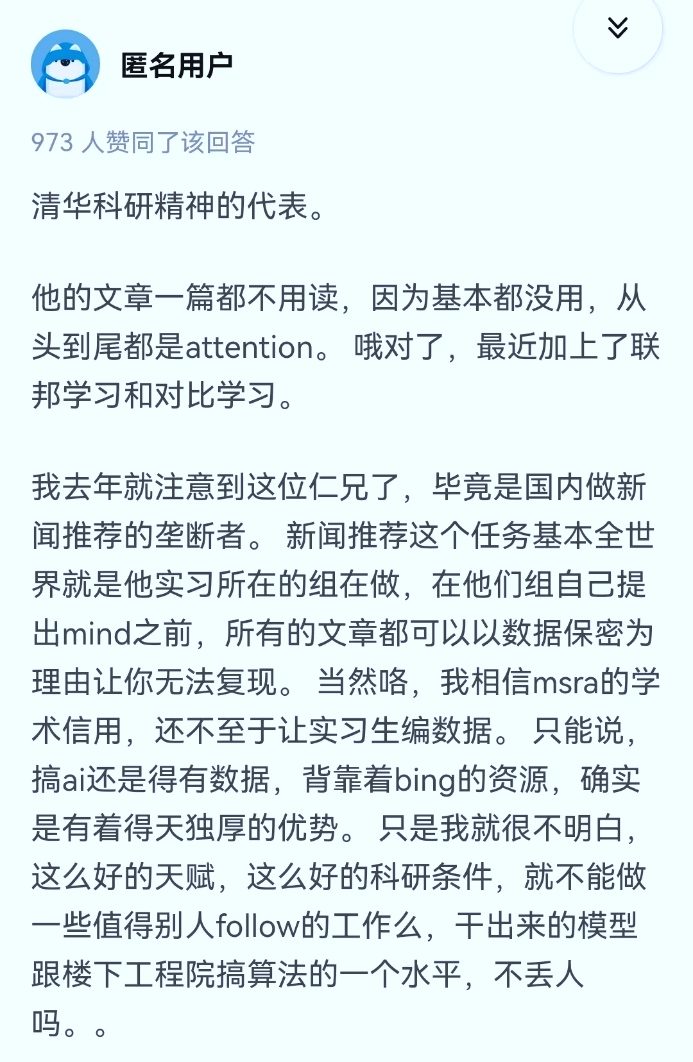 “滿(mǎn)級(jí)博士”or“灌水機(jī)器”？清華大學(xué)博士生在讀期間發(fā)表100多篇論文，其中一作67篇！