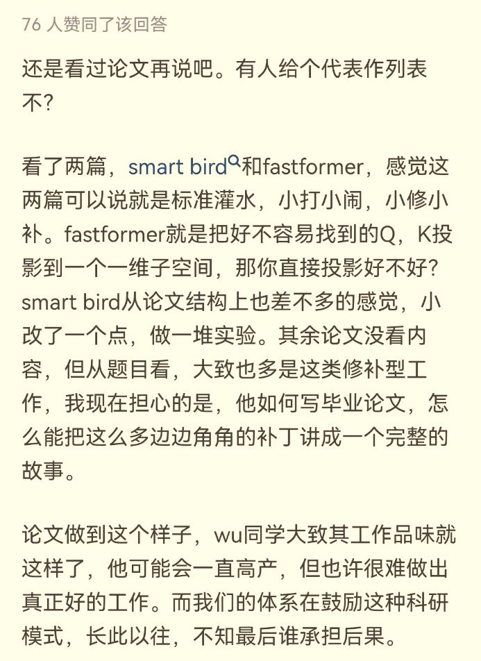 “滿(mǎn)級(jí)博士”or“灌水機(jī)器”？清華大學(xué)博士生在讀期間發(fā)表100多篇論文，其中一作67篇！