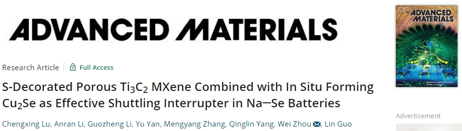 周葦AM：硫修飾多孔Ti3C2-MXene結(jié)合原位形成的Cu2Se有效抑制Na-Se電池穿梭效應(yīng)