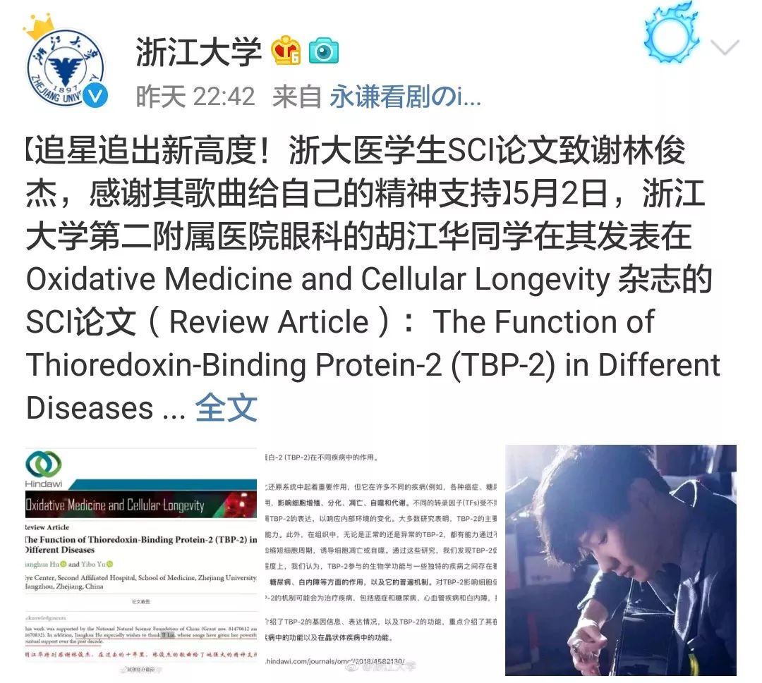 讀研最后悔的事——在論文里感謝了前任