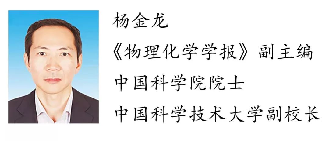 專訪中國(guó)理論與計(jì)算化學(xué)領(lǐng)軍人物：2019年新科院士楊金龍