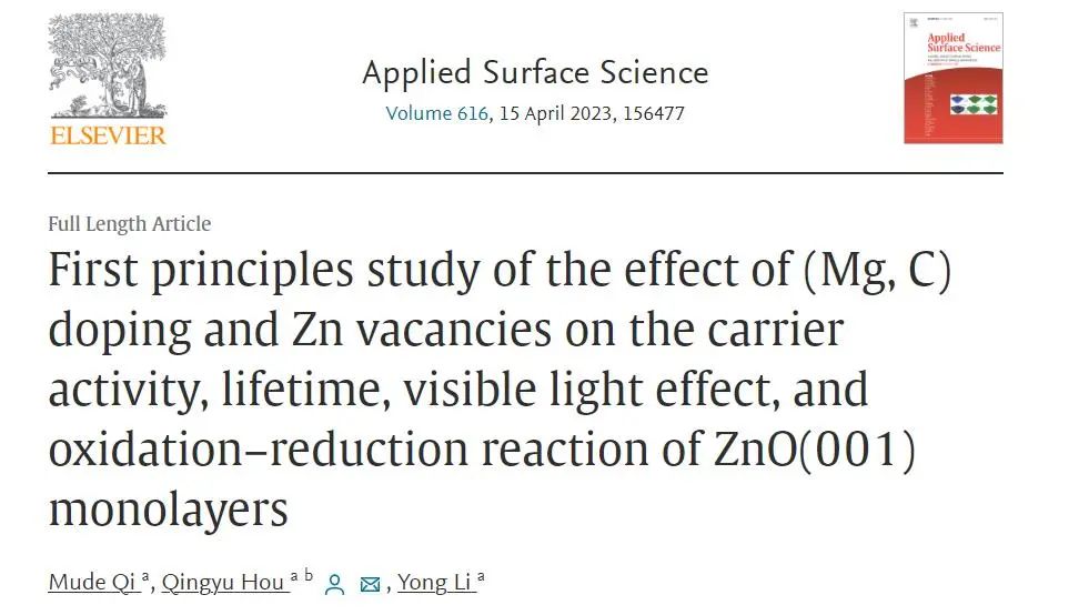 【MS論文精讀】Appl. Surf. Sci.：Mg、C摻雜和鋅空位對(duì)氧化鋅（001）單分子層的影響