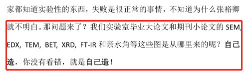 撤稿3篇！123頁PDF實名舉報天津大學(xué)導(dǎo)師造假最新進展來了