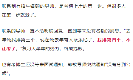 導(dǎo)師讓我花20萬自費(fèi)讀博！我發(fā)了601封申博郵件，98%婉拒了