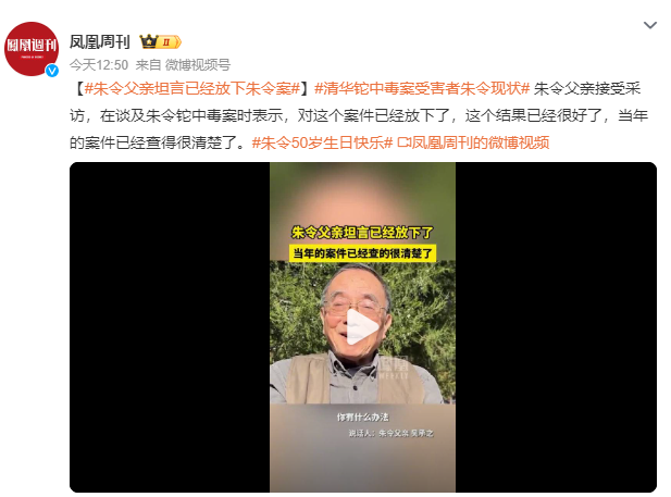 2次遭投毒！清華鉈中毒案受害者朱令現(xiàn)狀：今年查出腦瘤，父母不得不做最壞打算……