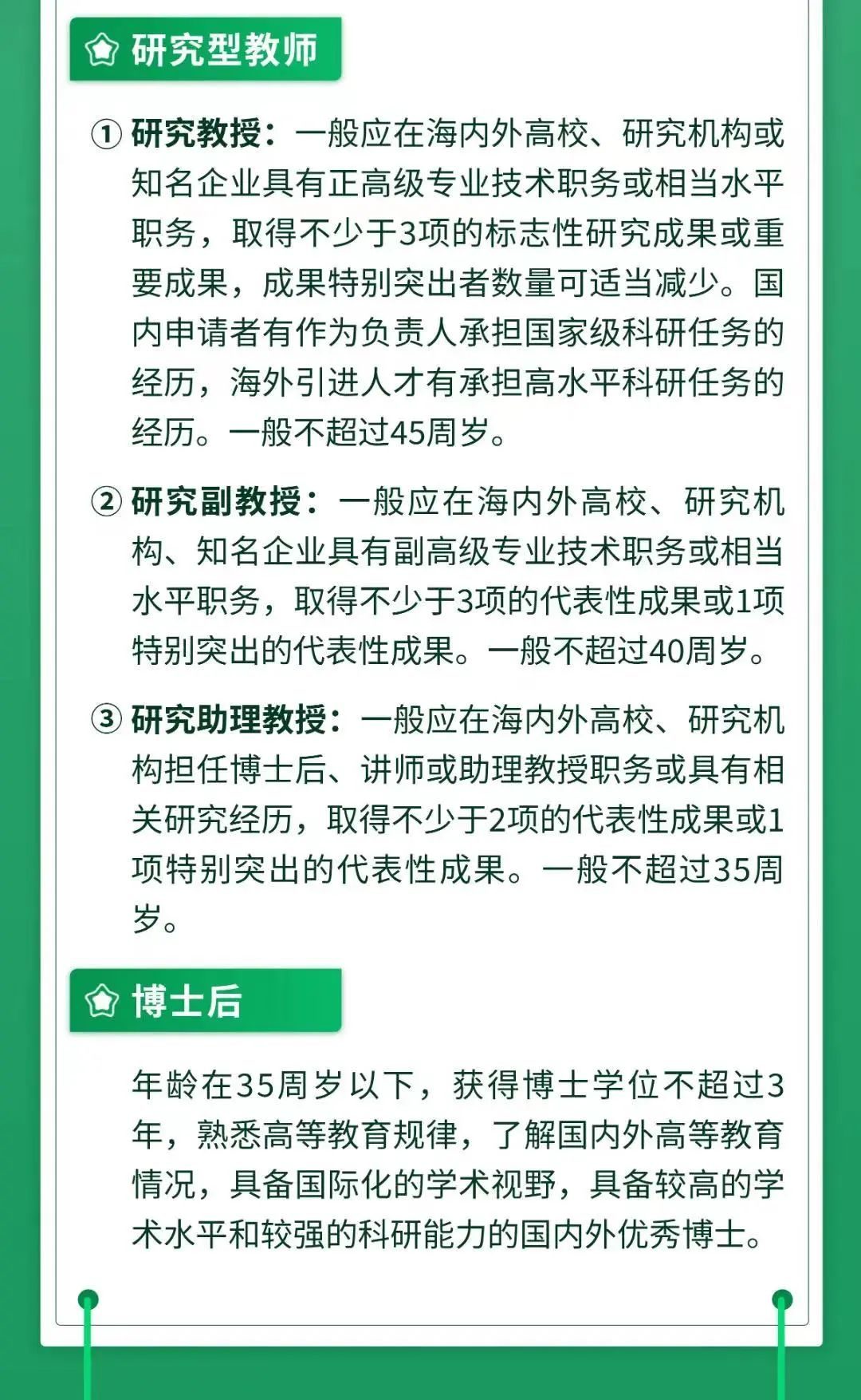 高校深化施行預(yù)聘-長聘制，教師的寒冬來了嗎？