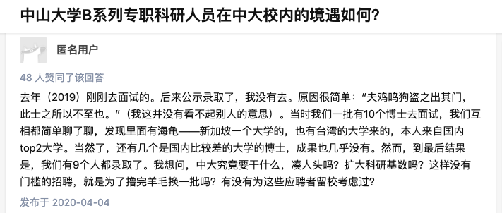 985高校6年招聘8000多青年人才引熱議！高校割起年輕博士的韭菜有多瘋狂？