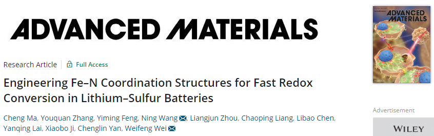 Adv. Mater.：Fe-N配位結(jié)構(gòu)助力鋰硫電池快速氧化還原轉(zhuǎn)化