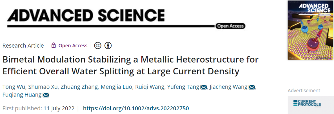 上硅所Adv. Sci.：Mo2S3@NiMo3S4異質(zhì)結(jié)在大電流密度下實現(xiàn)高效整體水分解