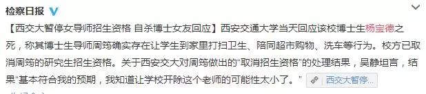 服毒！溺亡！跳樓！自焚！研究生的自殺反抗，越發(fā)慘烈了！