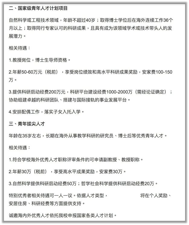 某博士應(yīng)聘了 6 所高校后怒了：是誰告訴我SCI沒用？