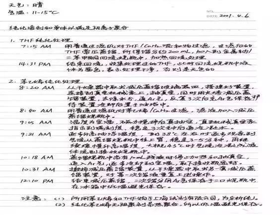 杰青、長江學(xué)者、復(fù)旦教授彭慧勝談:研究生階段你該如何規(guī)劃？