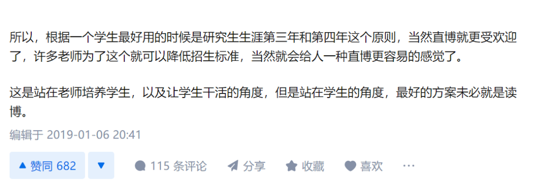 熱議！為什么現(xiàn)在國內(nèi)直博比保研碩士更容易，中國真的需要這么多的博士嗎？