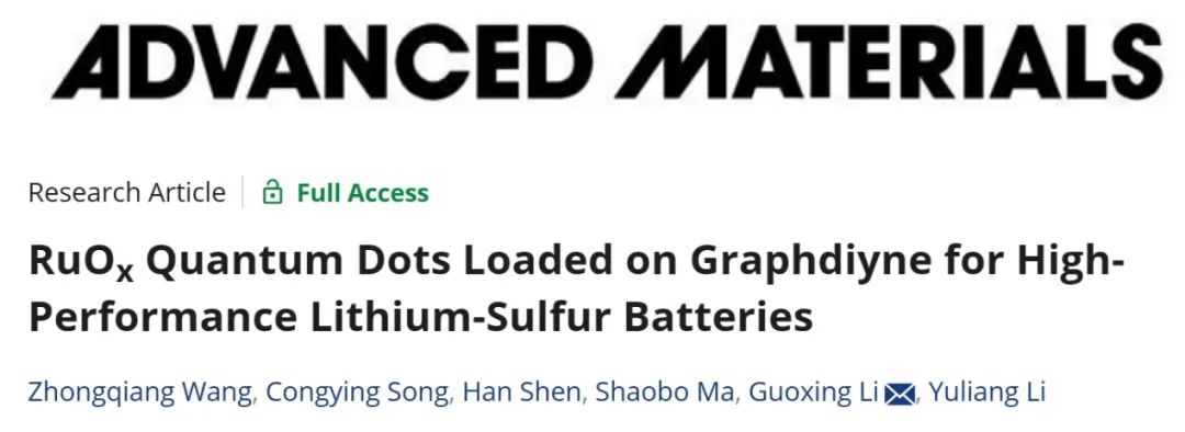 化學(xué)所李玉良/山大李國興AM：石墨炔負(fù)載RuOx量子點(diǎn)助力高性能鋰硫電池