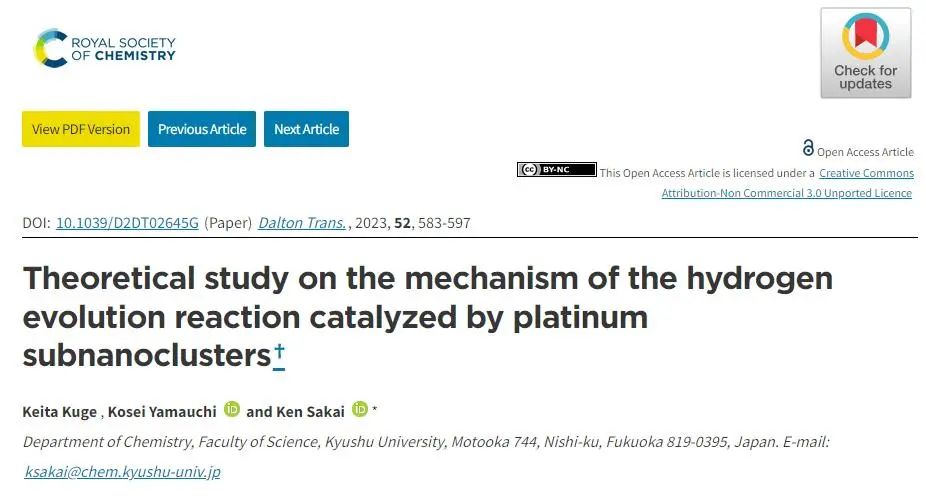 【純計算】Dalton T.：鉑亞納米團簇催化析氫反應機理的理論研究