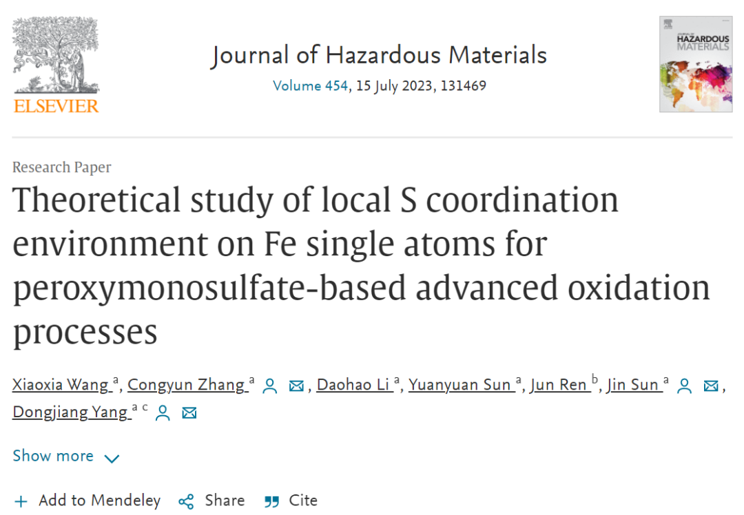 【純計(jì)算】J. Hazard. Mater.：過氧一硫酸鹽氧化過程中Fe單原子局部S配位環(huán)境的理論研究