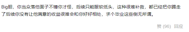 “我說了三句話，被導(dǎo)師移出群聊......” 網(wǎng)友：你真是Big膽了！