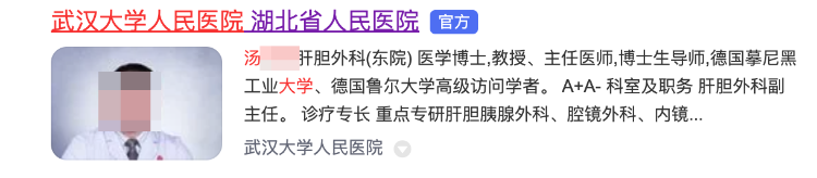 一教授被前妻實(shí)名舉報(bào)嫖娼賭博收回扣！武漢大學(xué)人民醫(yī)院剛剛通報(bào)