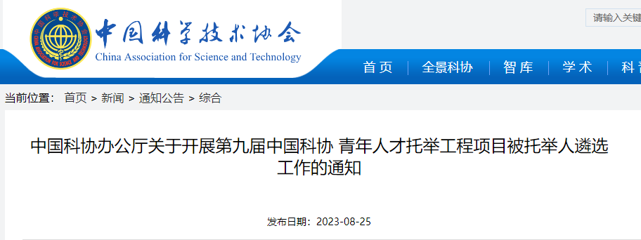 重磅，青年人才項目啟動遴選，資助名額699個！