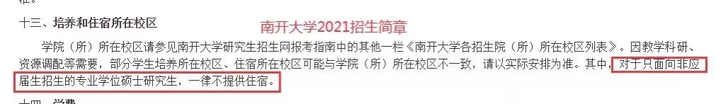 因宿舍緊缺，高校安排713名女生搬去隔壁學校住....