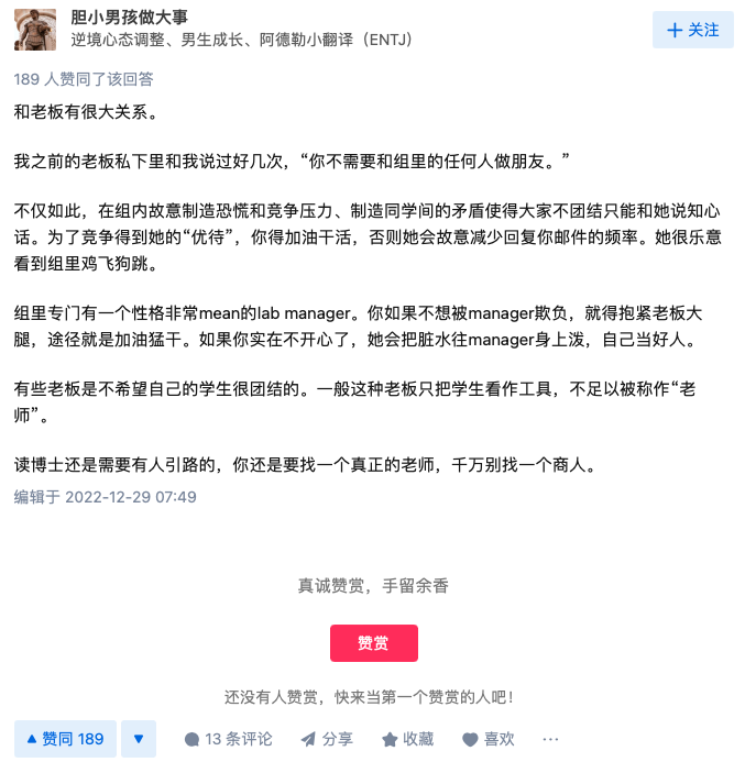 熱議！為什么讀博以后同學之間的關(guān)系都很淡漠？