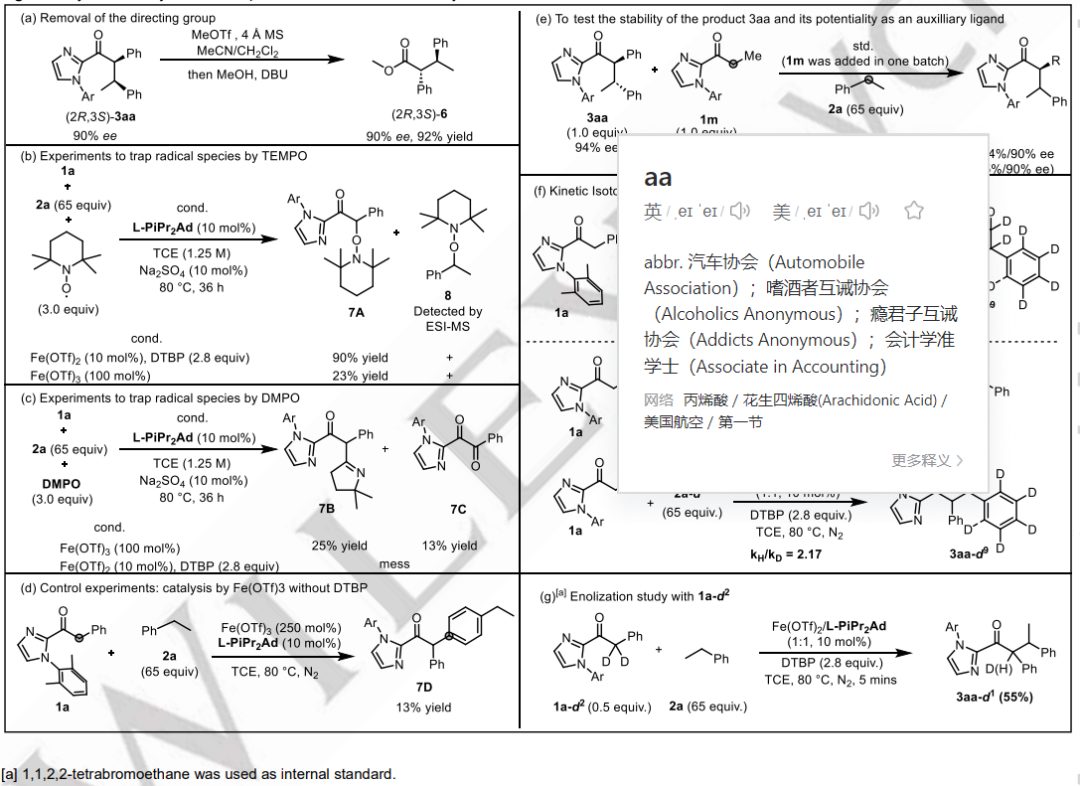 Angew：鐵催化，不對稱α-烷基化新領(lǐng)域：2-?；溥蛎摎渥杂苫徊媾悸?lián)