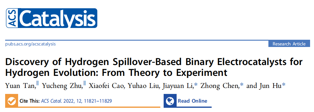 【MS計(jì)算解讀】ACS Catalysis：氫溢出基氫演化二元電催化劑的發(fā)現(xiàn)：理論與實(shí)驗(yàn)