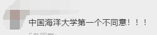 中國(guó)海洋大學(xué)發(fā)聲！日本核污染水排海危害有這些，多所海洋大學(xué)學(xué)子附議！