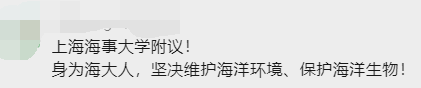 中國(guó)海洋大學(xué)發(fā)聲！日本核污染水排海危害有這些，多所海洋大學(xué)學(xué)子附議！