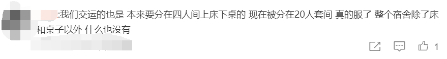 因宿舍緊缺，高校安排713名女生搬去隔壁學校住....